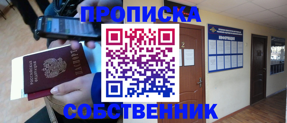 временная регистрация законно в Лобне